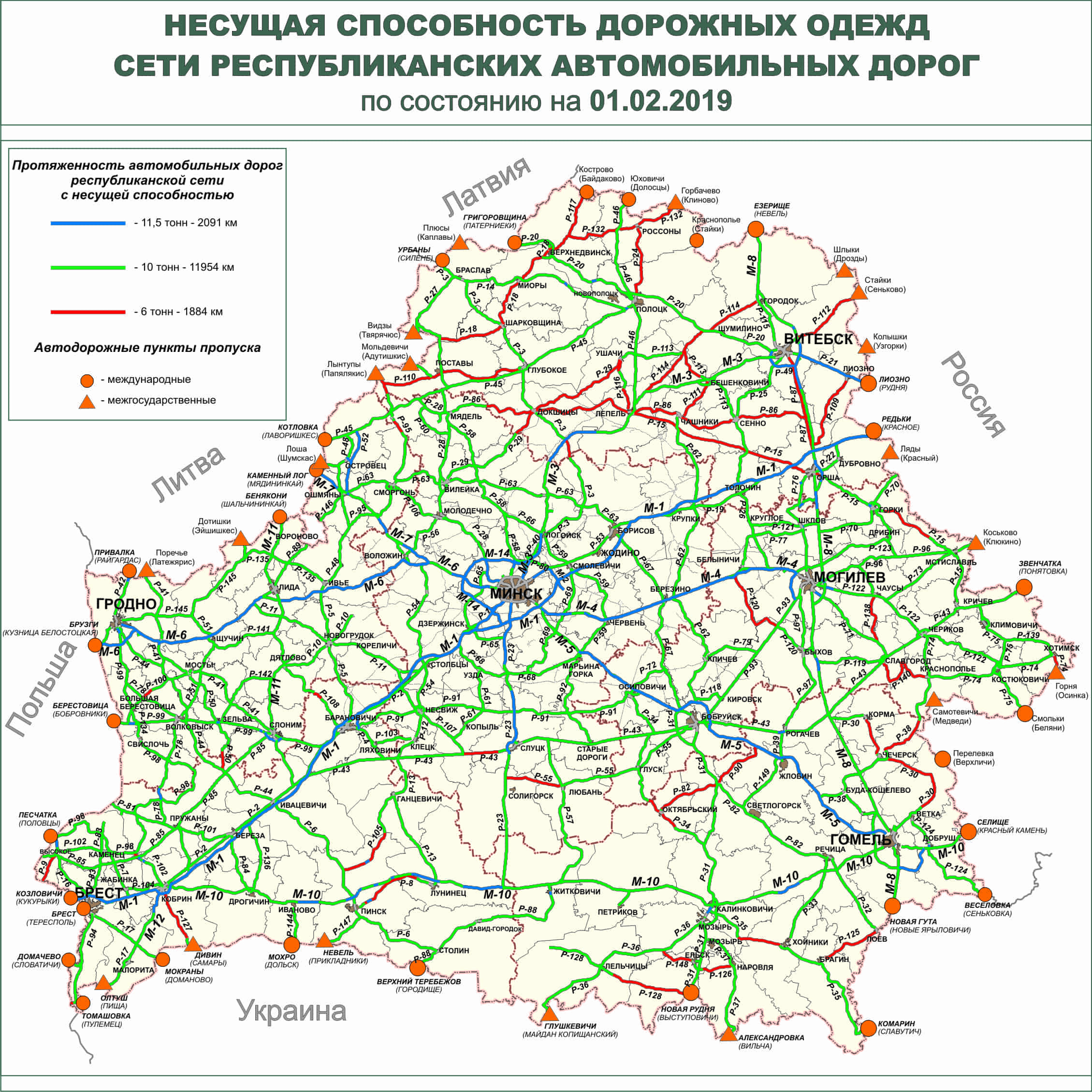 Карта автомобильных дорог белоруссии с городами подробная с городами